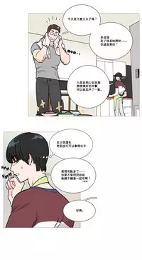 [The Jinshan] Sadistic Beauty Ch.1-43 [Chinese] [17汉化]