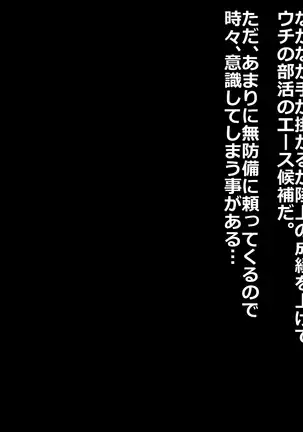 Shinyuu Buin no Ano Musume no Karada o Nakadashi Ninshin Sasechatta!?