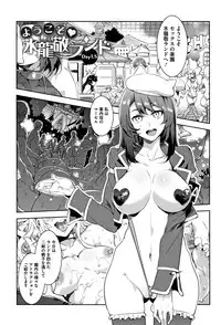 [Mizuryu Kei] Youkoso Mizuryu Kei Land