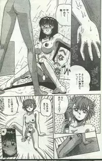 Cotton Comic 1996-05 [Incomplete]