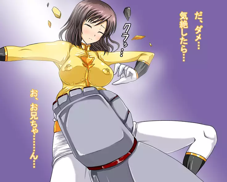 Insou Sentai no Kiiro