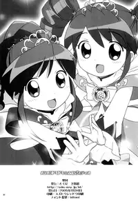 (C68) [Tokuda (Ueda Yuu)] Meramera Dokidoki ☆ Futago to Tio (Fushigiboshi no Futagohime) [English] [ATF]