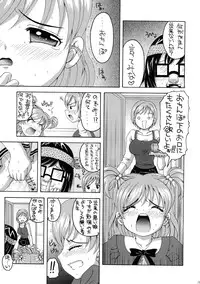 (COMIC1) [Yukimi Honpo (Asano Yukino)] Yes! Five 1 (Yes! Pretty Cure 5)
