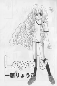 [Anthology] Bloomer ni Akusu