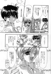 [Ryuga Syo] Boku no Shiroi Hana - My Sweet White Flower