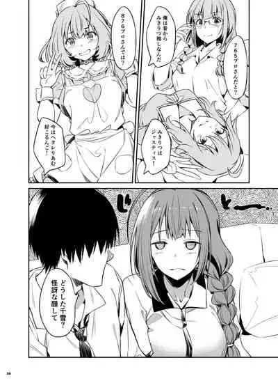 [Kakuzatou (Various)] ShinyM@S Icha Love Ero Goudou SWEET COLORS (THE iDOLM@STER: Shiny Colors) [Digital]