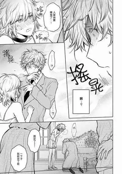 [Furukawa Fumi] Omega Koukyu Shoukan Ronnie Danshaku no Otsuki-sama | OMEGA高级娼馆 罗尼男爵与白月光 Ch. 1-3 [Chinese] [冒险者公会] [Digital]