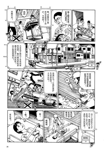 上学途中遭遇转角KISS的可能性有多大？实验 |Toko Tochu no Deai Gashira no Guzen Kiss wa Ariuruka? - The "Can an Accidental Collision on the Way to School Result in a Kiss?" Experiment