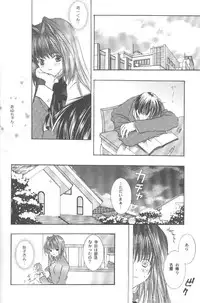 [PEACH-PIT (Brandon Hakase, Dylan Kyouju)] Torikago no Uchuu (Kanon)