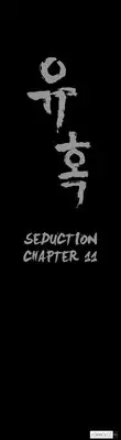 [Liangshan Bo] Seduction Ch.1-12 (English) (YoManga) (Ongoing)