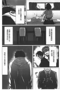 [Kokudakaya] Ochizuma - Hitozuma toiu Kamen o Hagasarete-. | 墮妻 人妻為名的假面具被剝了下來 [chinese]