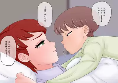 [Donshoku EchiEchi Dragon (Ushiking)] Mama ga Itoko ni Hamehame Sareru Hanashi