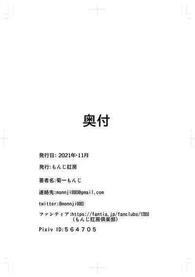 [Monji Koubou (Kikuichi Monji)] MonMusu Quest! ~ Luka no Maid Shugyou | 勇者大戰魔物娘! ~魯卡的女僕修行 [Chinese] [基德漢化組]