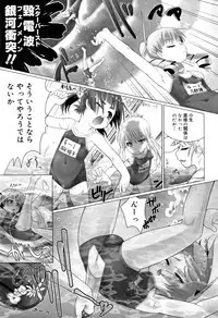 Teens ni Nacchau Mae ni