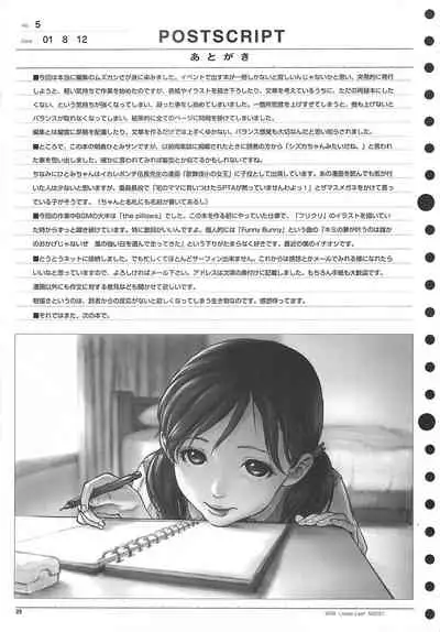 Heisateki Imouto Asakura Hitomi | Closing Sister