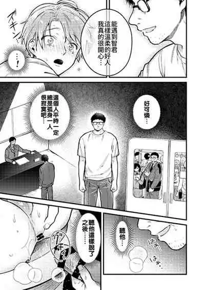 [Amarans (Various)] BOY x BOY IDOL COLLECTION! [Traditional Chinese] [Digital]