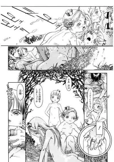 [Anthology] LQ -Little Queen- Vol. 44 [Digital]