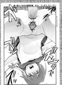 (C72) [Bronco Hitoritabi (Uchi-Uchi Keyaki)] Boku no Watashi no Super Bobobbo Taisen OGS2 no S wa Yappari Sennou no S (Super Robot Wars)