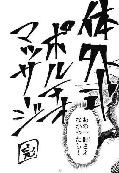 POCKET MEMORIES Laika