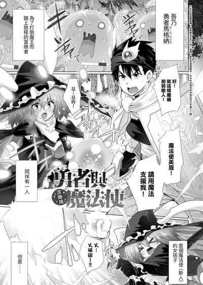 Isekai De Onnanoko No Onaneta Ga Mieru Nouryoku o Teniireta Ore Ga Sore Dake o Buki Ni Sekai Wo Sukuu!? | 異世界穿越後獲得作弊能力看得見女生自慰幻想的我靠這個當武器拯救了世界!?