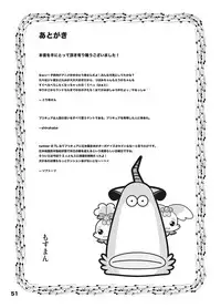 (C78) [Mothman (shirakaba, softoof‎, Torikaa-san)] Kokoro no Kodane (HeartCatch Precure!)