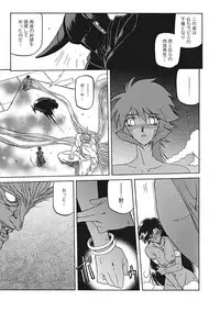 [Sanbun Kyoden] Shichisai no Lamuros III