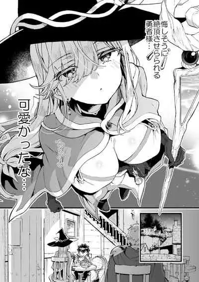 [Koniro Drops (Morishima Kon)] Kuso Zako Yuusha-Sama to Mahoutsukai-san [Digital]