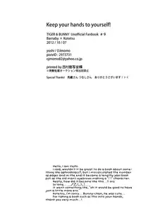 (SPARK7) [OJmomo (yoshi)] Keep your hands to yourself! (Tiger & Bunny) [English] {Silver Lining}