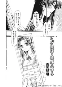 Karyou Sakuragumi Etsu [2010-09]