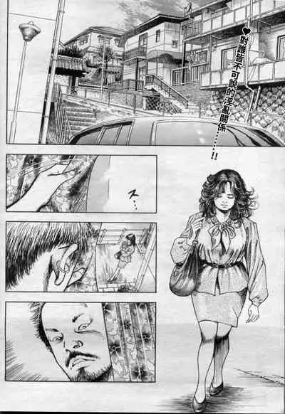 底無し乱熟不倫妻～肉欲の果て～