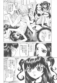 [Mihoshi Kurage] Hokenshitsu de no Kiken na Shoujo no Okashikata