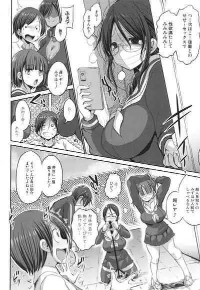 JK Bitch darake no Joshikou ni Danshi wa Boku 1-ri datta kedo Zetsurin datta node Futsuu ni Daijoubu datta Hanashi