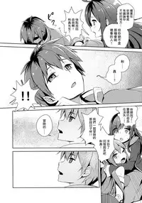 (C93) [High Tech Pen Case (Tam-U)] Kono Subarashii Megami-sama to Subarashii Hibi o! (Kono Subarashii Sekai ni Syukufuku o!) [Chinese] [CE家族社]