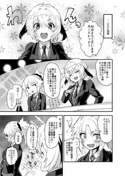 [Peθ (Mozu)] Full Dress Honey Knight -Kizuna10+ no Mor-san to Eirei Seisou- (Fate/Grand Order) [Digital]