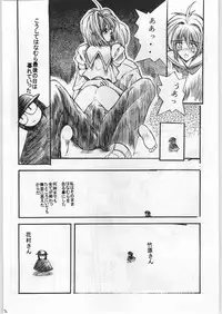 (C52) [Ryokan Hanamura (Various)] FAINAL HANAMURA (Various)