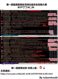 [Mukoujima Tenro] Osananajimi to Musubareru no ga Tadashii to wa Kagiranai (COMIC Penguin Club 2013-08) [Chinese] [最愛路易絲澪漢化組]