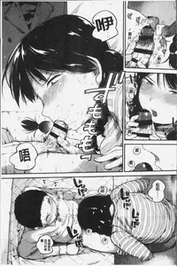 [Kozakura Kumaneko] Konamaiki na Kahanshin [Chinese]