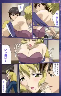 [Selen] [Full Color Seijin Han] Gibomai Ni Complete Ban [Digital]