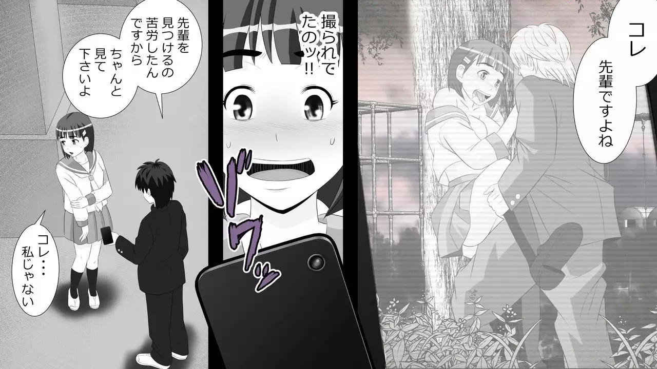 Yamauchi-kun, Gomennasai Ima kara Dakare ni Ittekimasu.