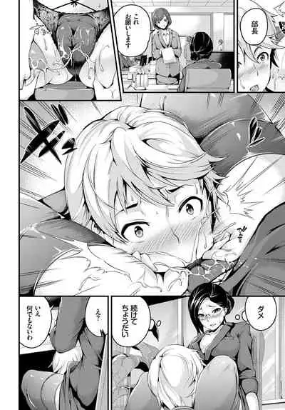 Hataraku Onee-san no Himitsu