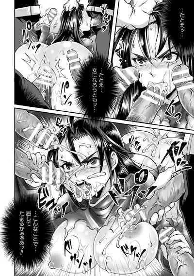 2D Comic Magazine TS Akuochi Nyotaika Shita Seigikan-tachi ga Akuten Acme! Vol. 2