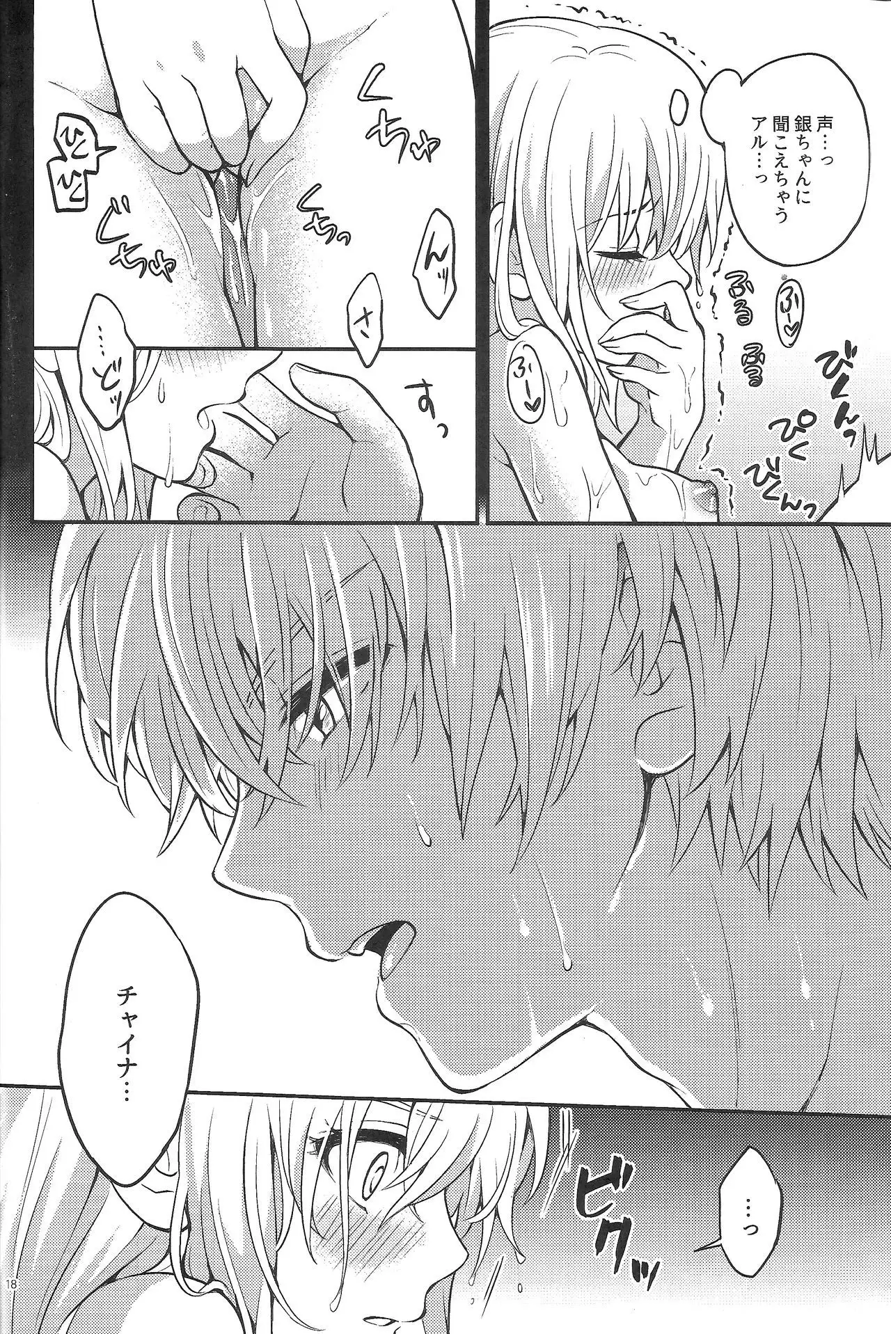 Rabbit × 2 Panic !!