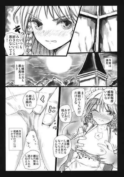 (C86) [Kuma no Mori (Kumataro)] MADE(MAID) IN PARADISE (Touhou Project)