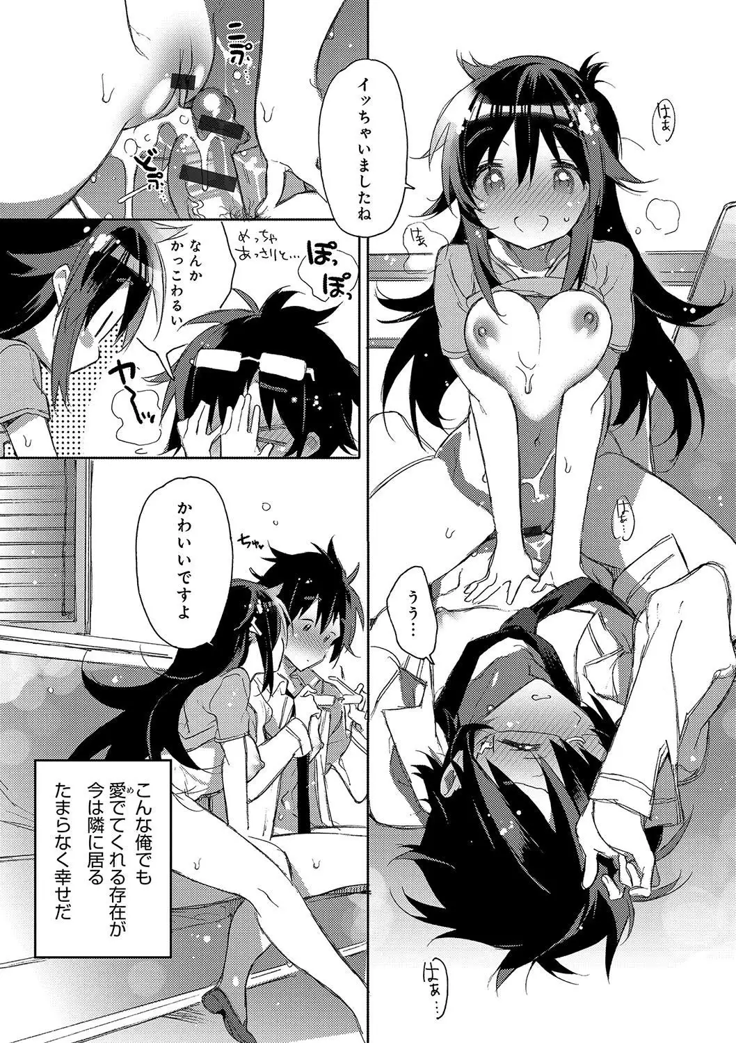 Akai Ito ga Tsunagaru Anata to KISS ga Shitai.