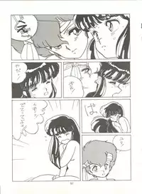 [Tororoimo (Tororoimo 1-gou, Tororoimo 3-gou, Tororoimo 7-gou)] Tororoimo Vol. 4 (Magical Emi, Dirty Pair, Urusei Yatsura)