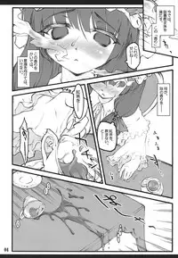 (C72) [CHIRIAKUTA (Yaburebouki Akuta)] Patchouli ~Touhou Shoujo Saiin~ (Touhou Project)