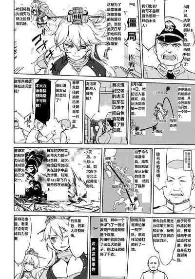 Teitoku no Ketsudan - Leyte ni Chiru | 提督的决断:莱特湾的溃灭