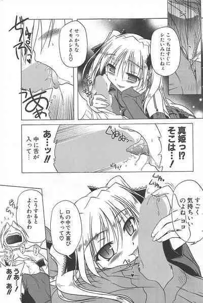 Comic Potpourri Club 2005-04