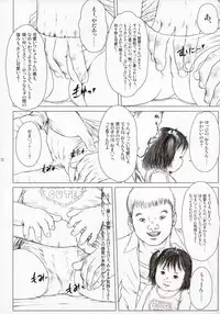 (C86) [Lewd Angels (Kurata Ichiro)] Time for tickles