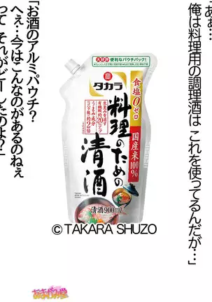 Kumi-chan wa Moto Bitch! Sex nochi Oishii Gohan♡ Ch. 1-16